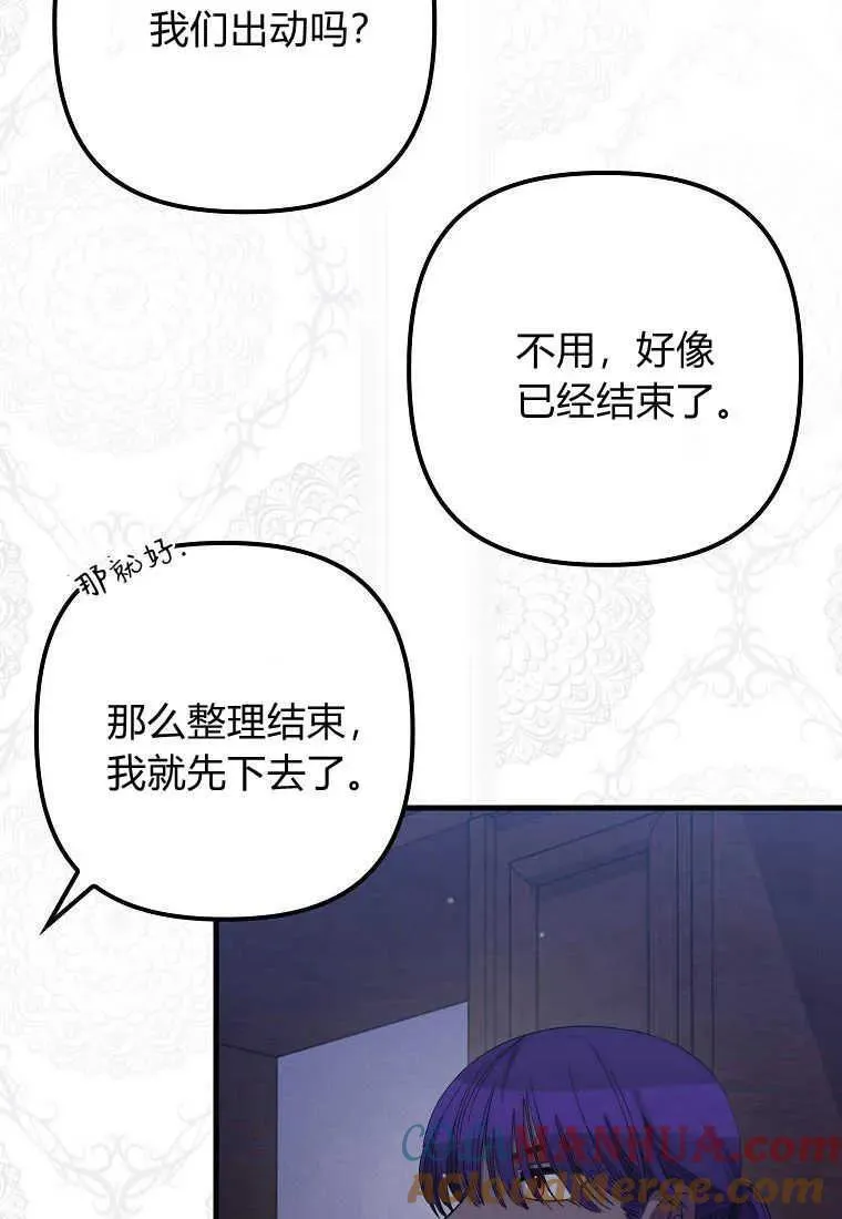 第27话 第25页