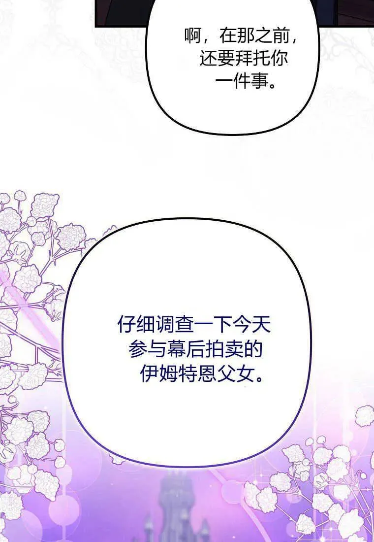 第27话 第27页