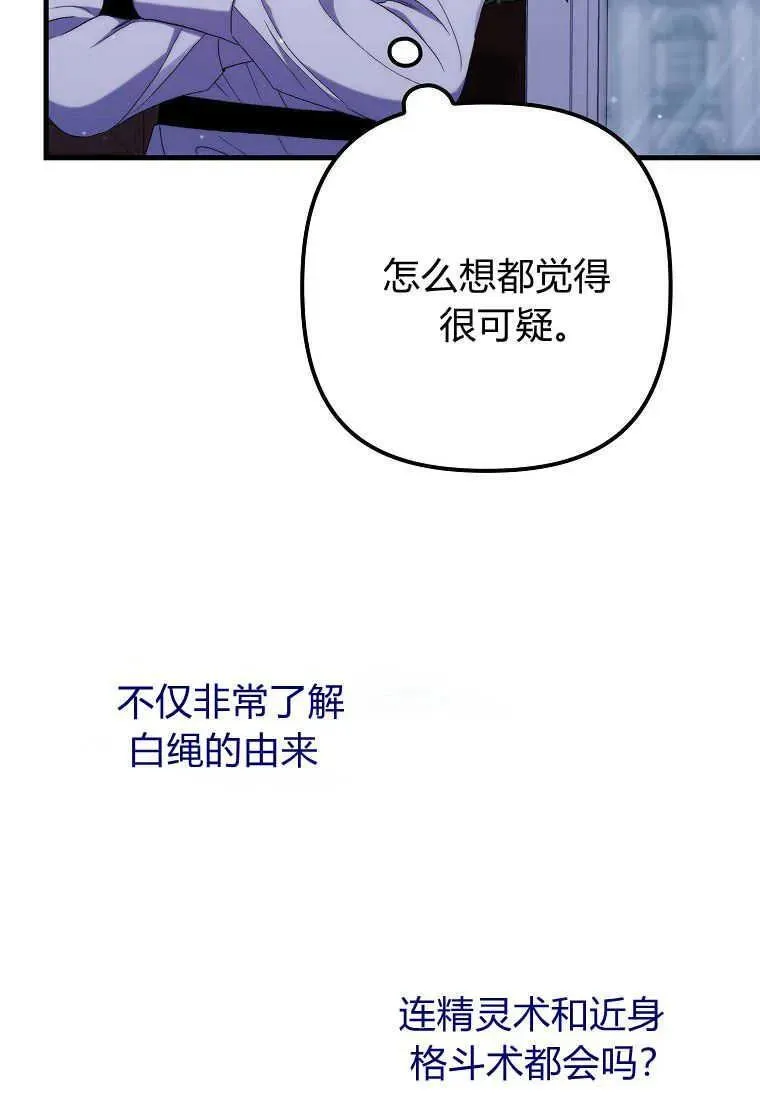 第27话 第33页