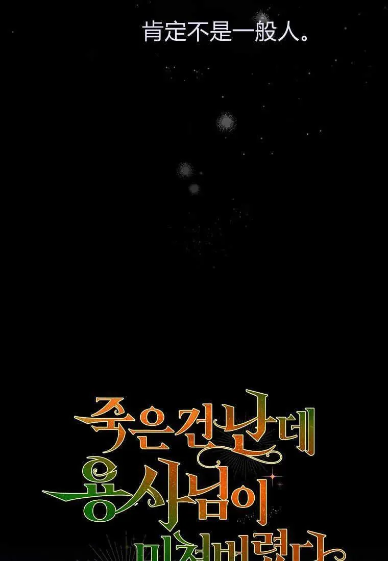 第27话 第36页
