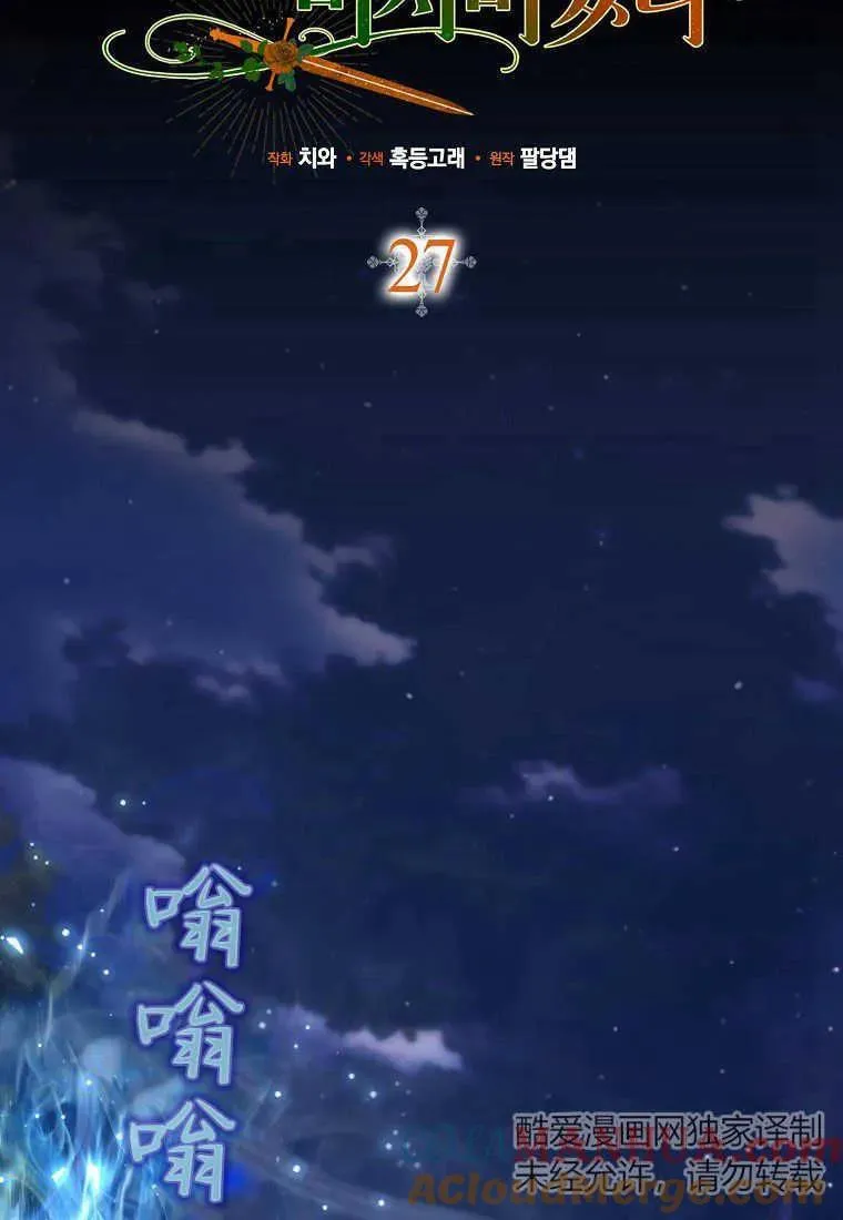 第27话 第37页