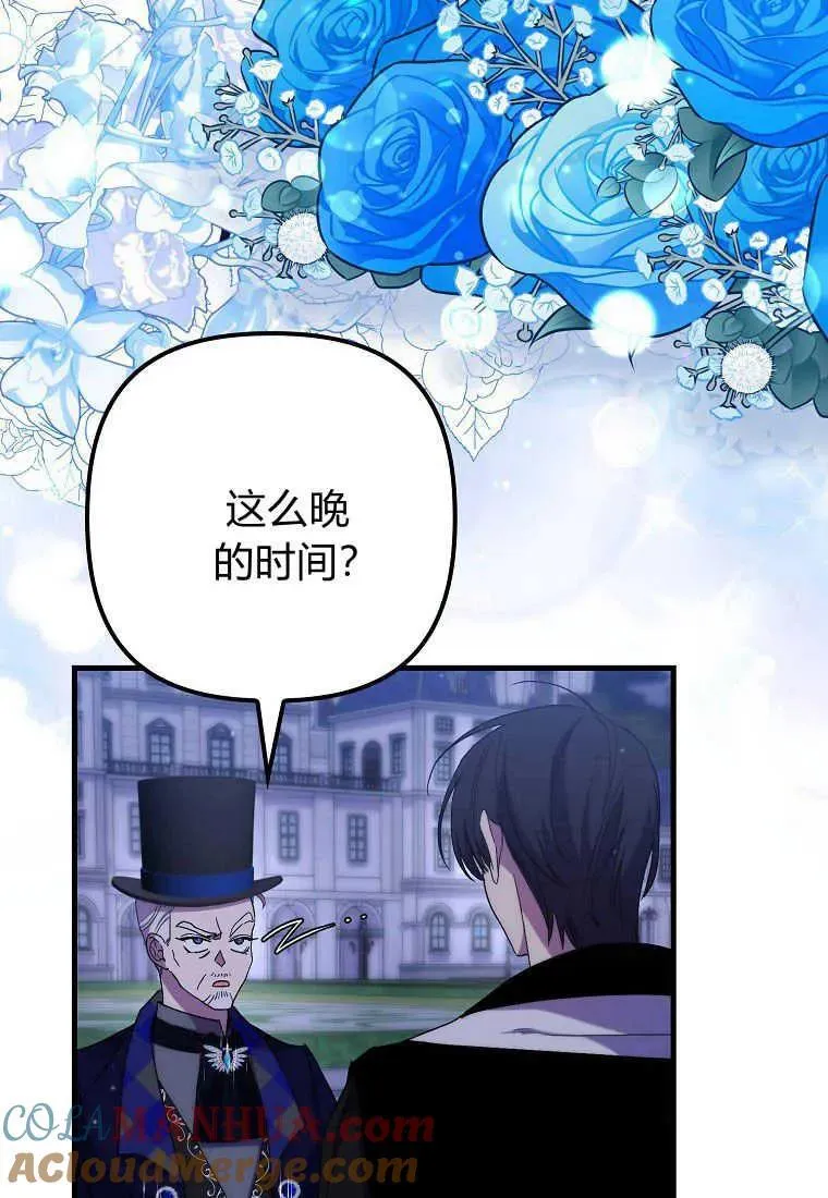 第27话 第43页