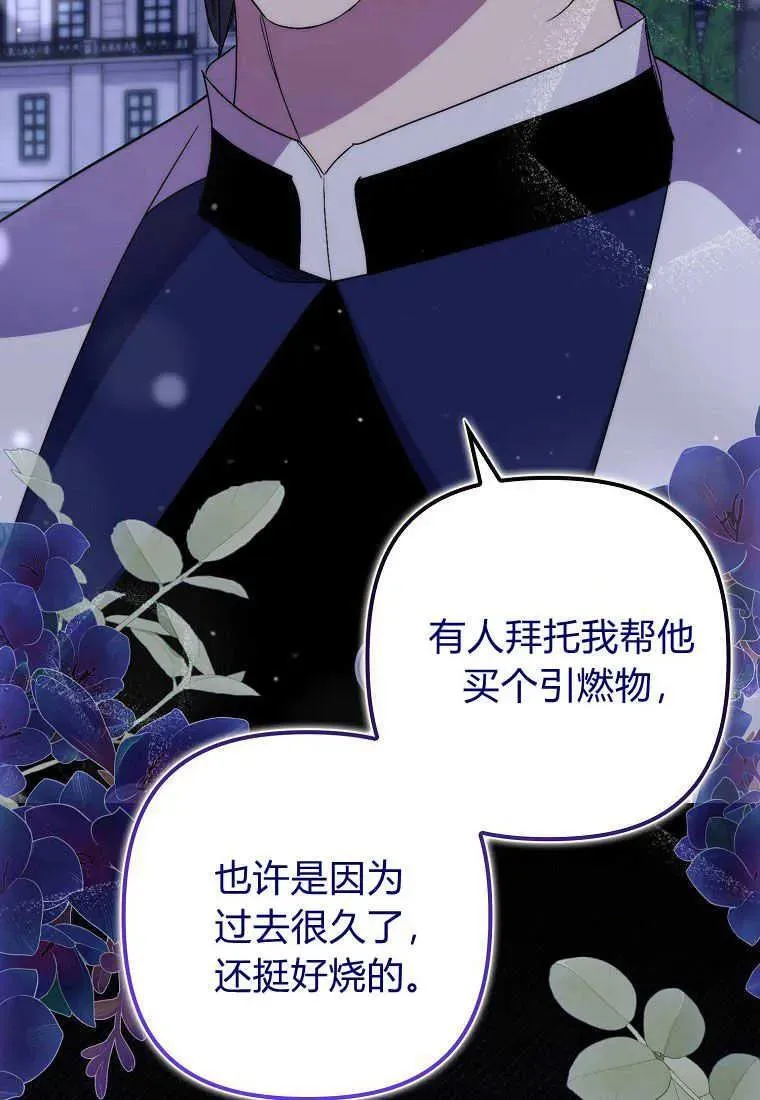 第27话 第50页