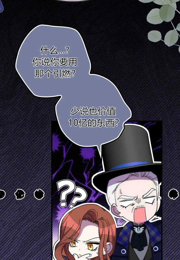 第27话 第51页