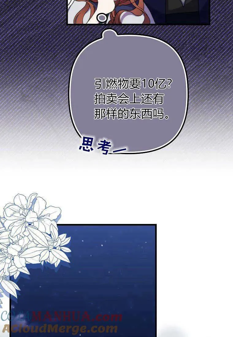 第27话 第52页