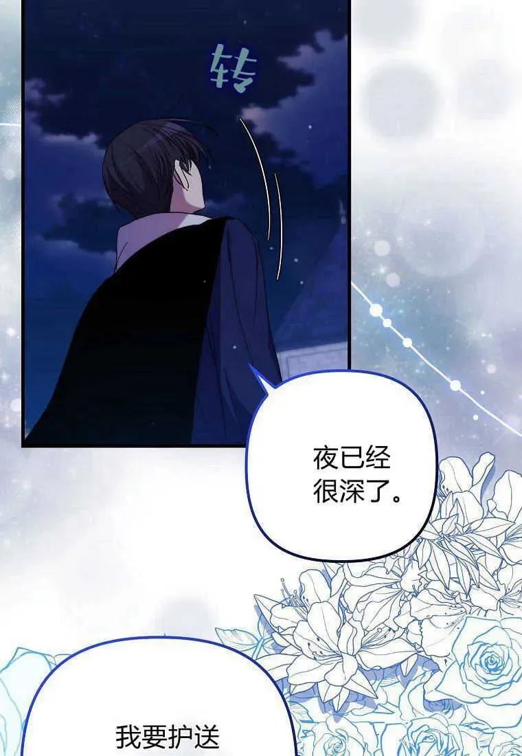 第27话 第53页