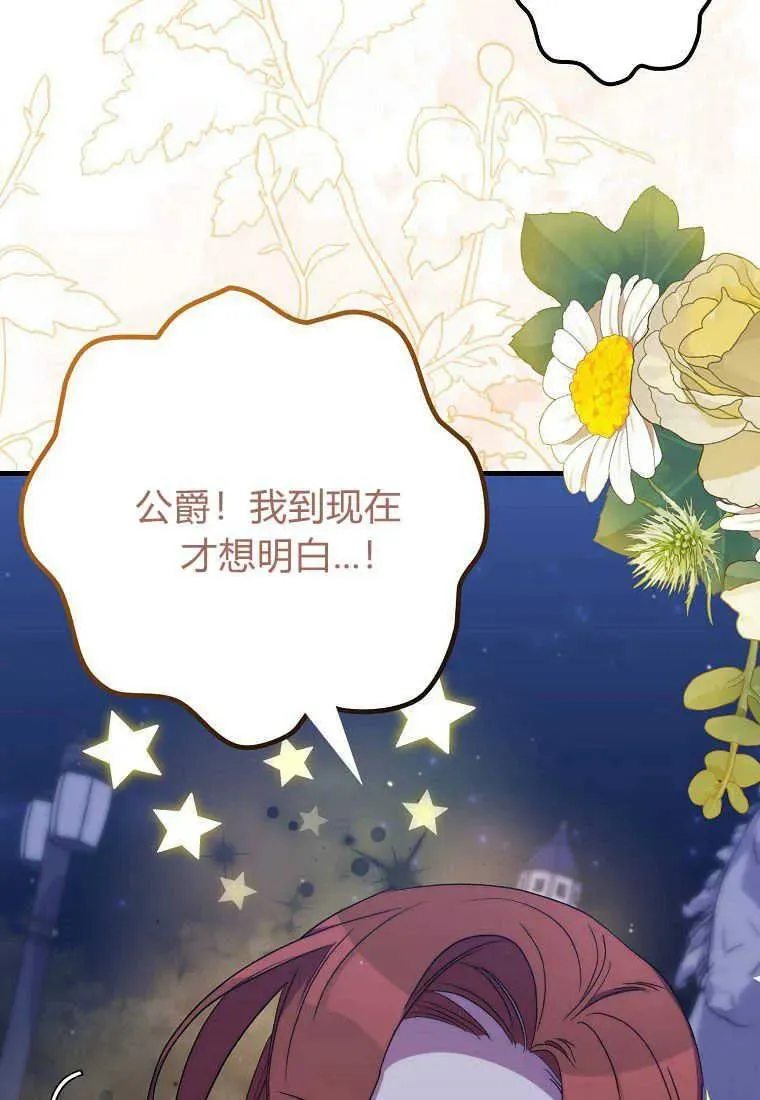 第27话 第62页