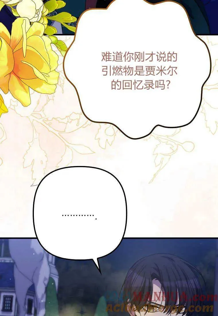第27话 第64页