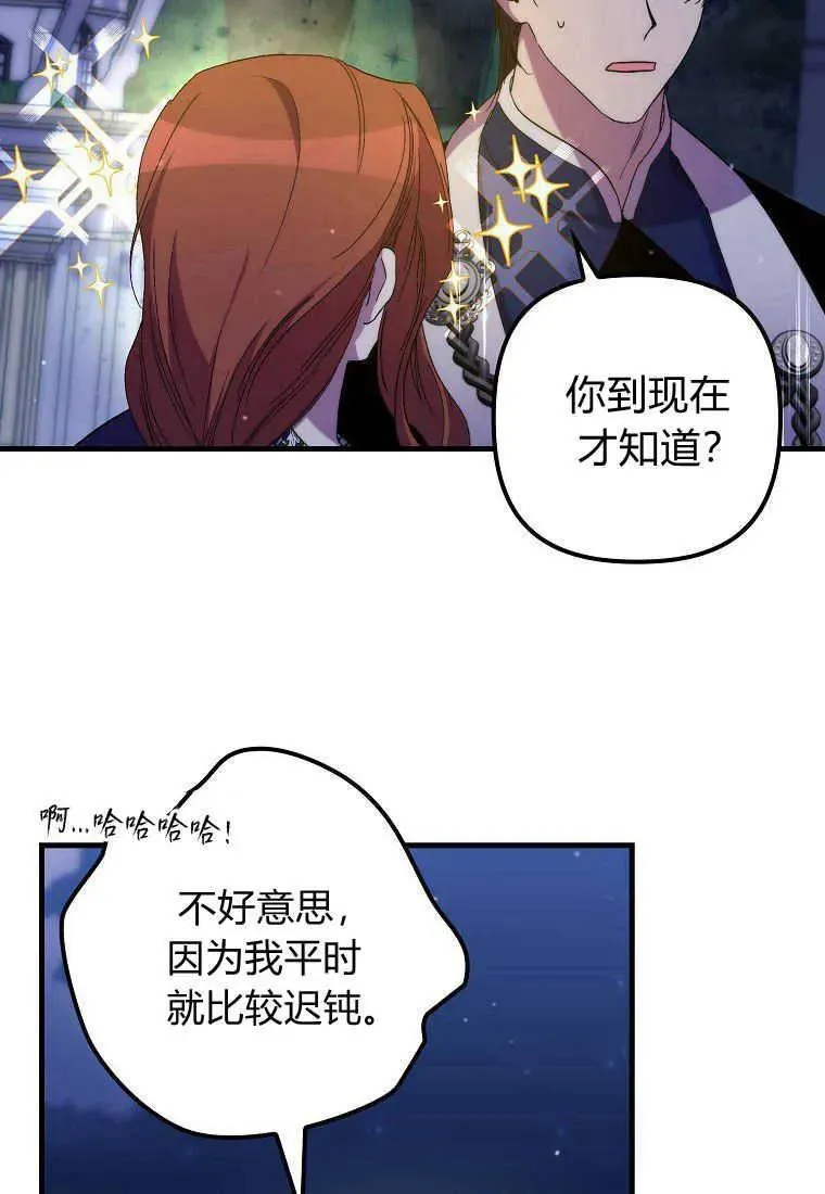第27话 第65页