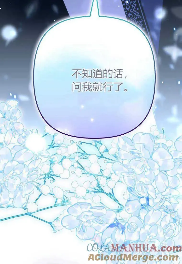 第27话 第70页