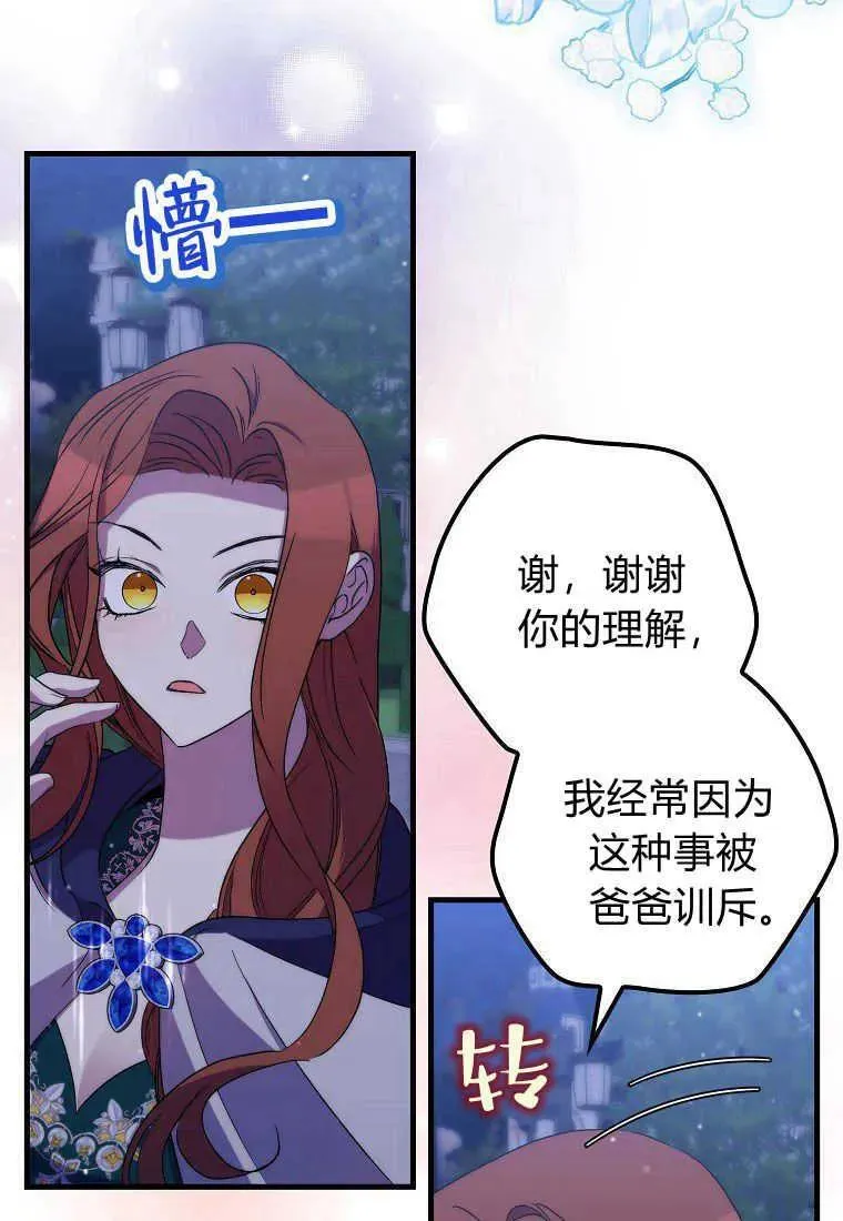 第27话 第71页