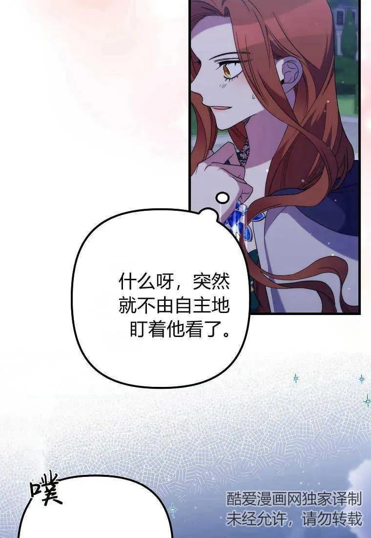 第27话 第72页
