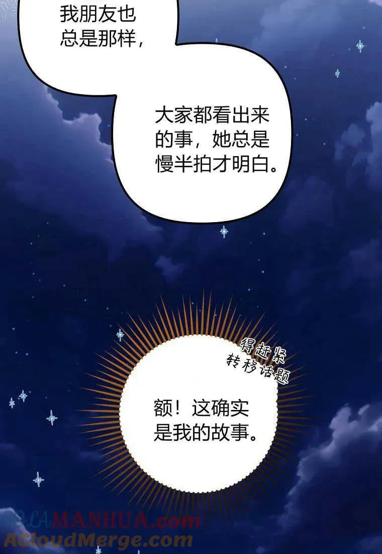 第27话 第73页