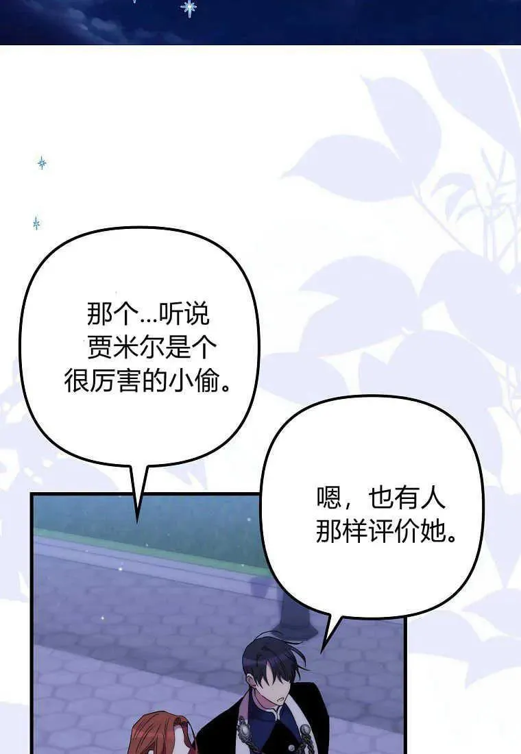 第27话 第74页