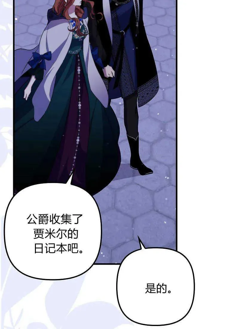 第27话 第75页