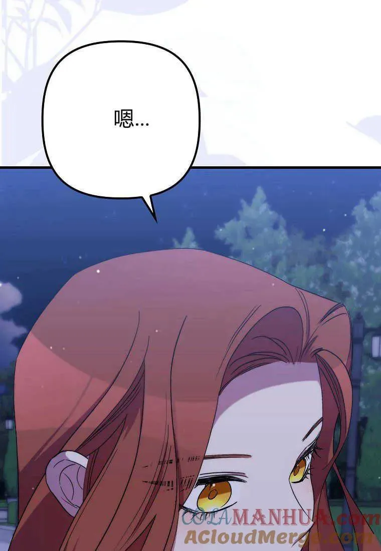 第27话 第76页