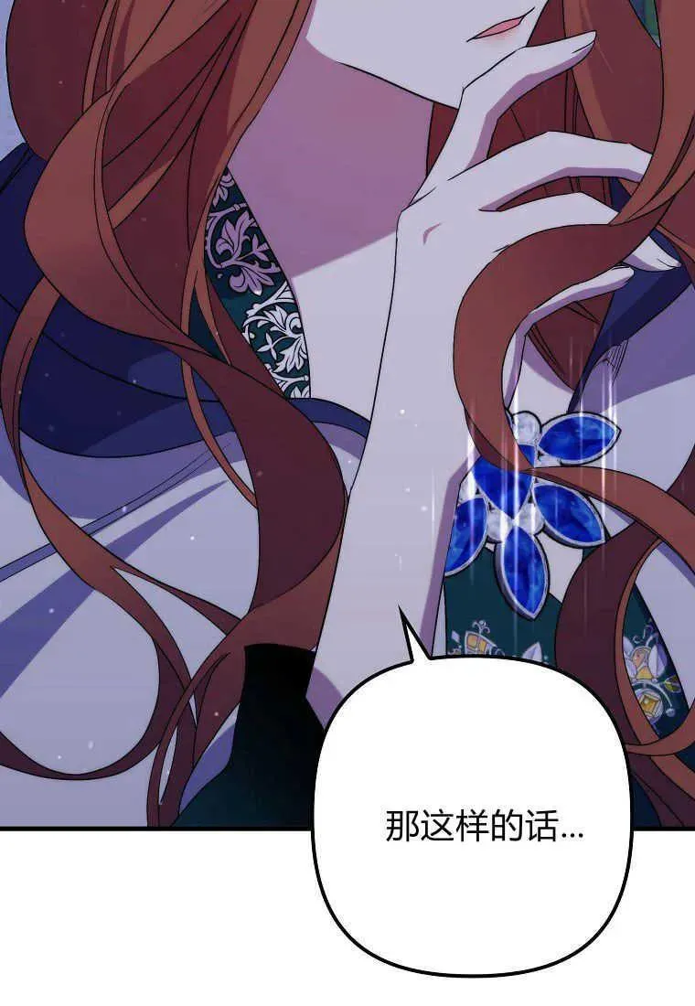 第27话 第77页