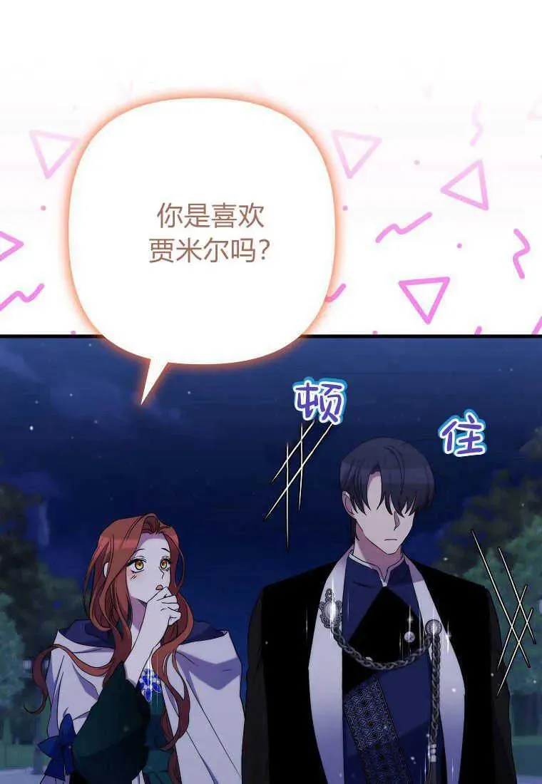 第27话 第78页