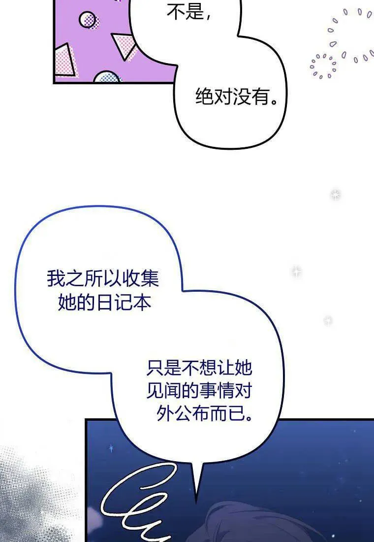 第27话 第81页