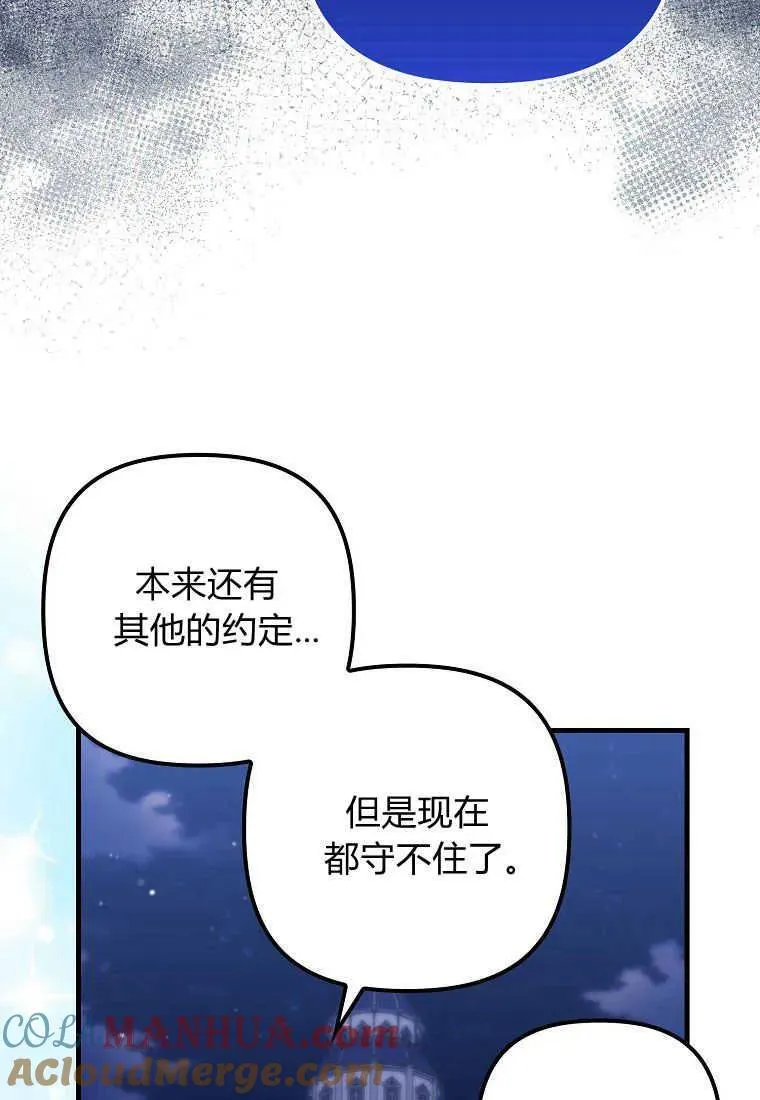 第27话 第85页