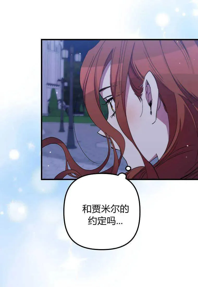 第27话 第87页
