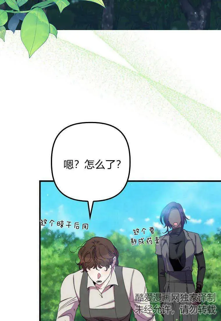 第27话 第90页