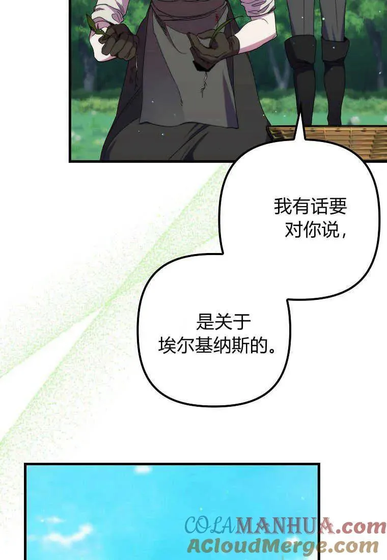 第27话 第91页