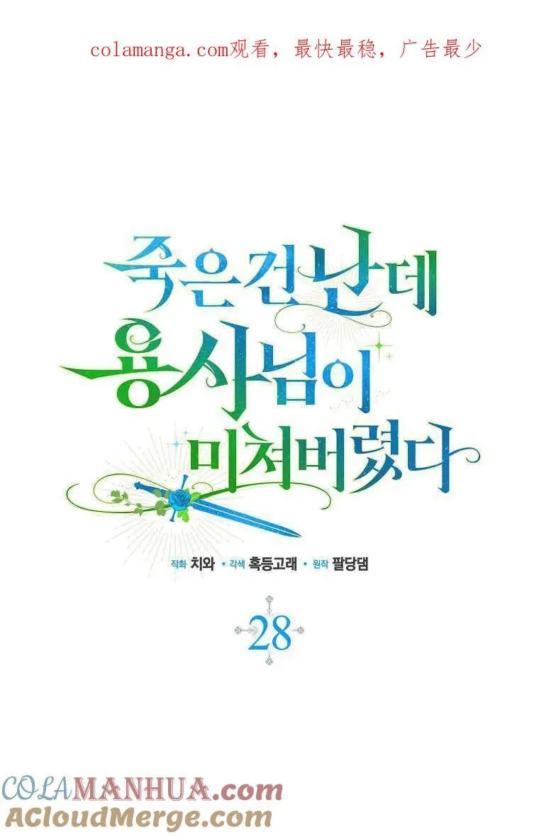 第27话 第98页