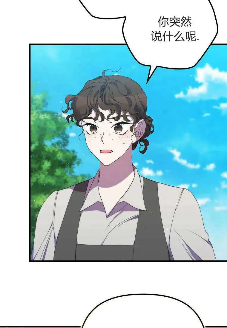 第28话 第4页