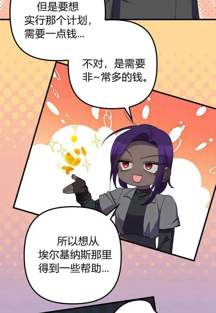 第28话 第7页