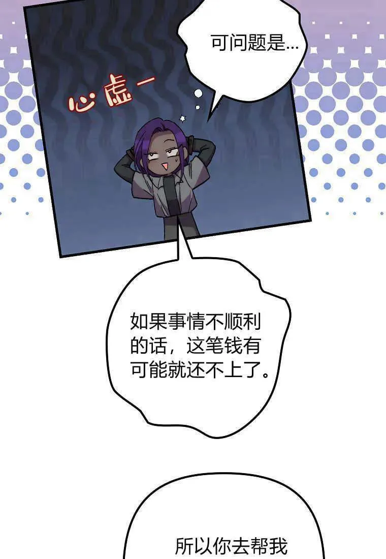 第28话 第8页
