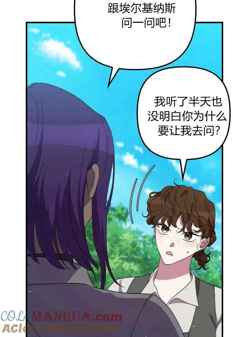 第28话 第9页