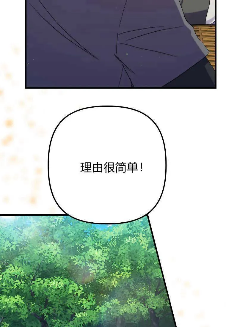 第28话 第10页