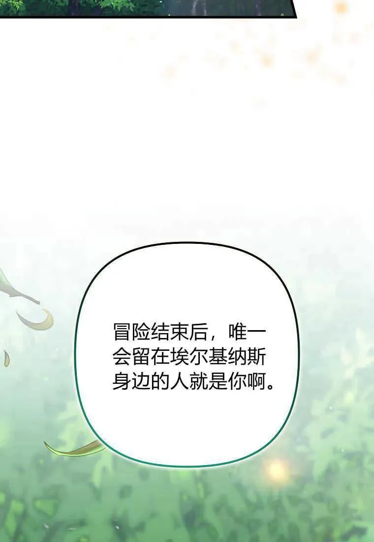 第28话 第11页
