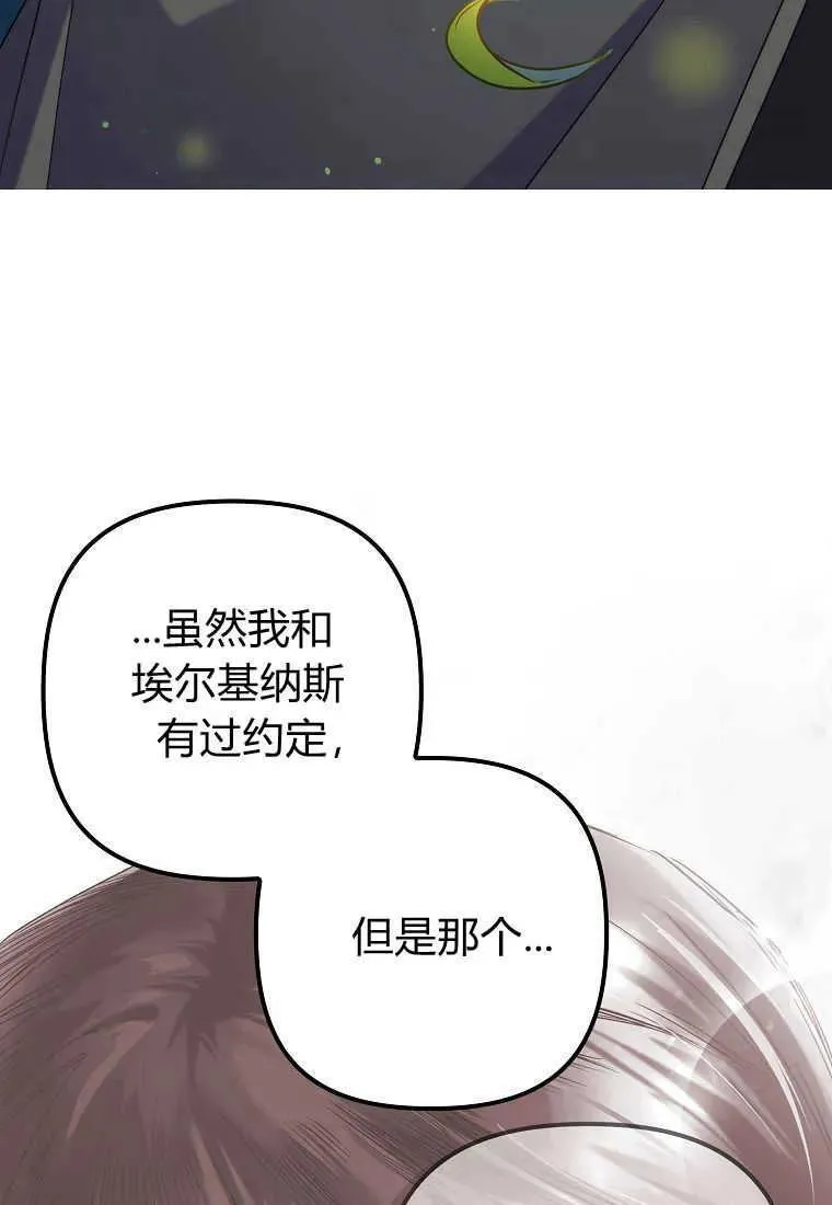 第28话 第14页