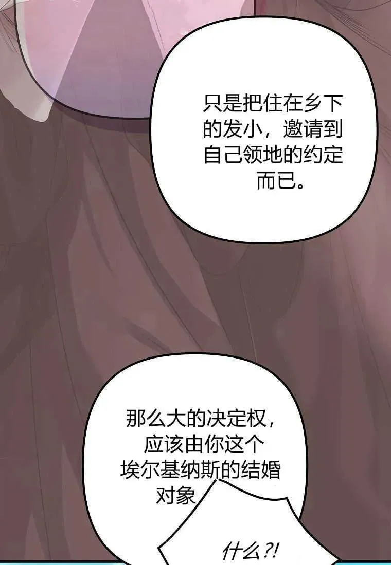 第28话 第16页