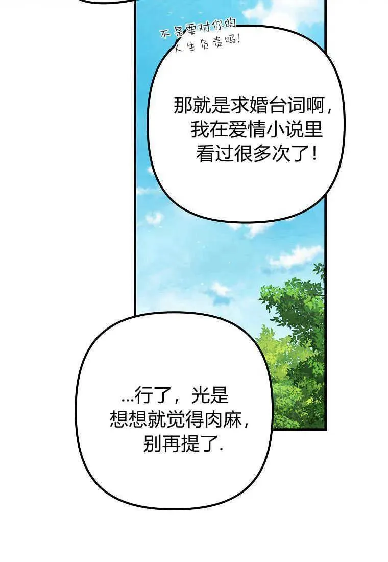 第28话 第18页