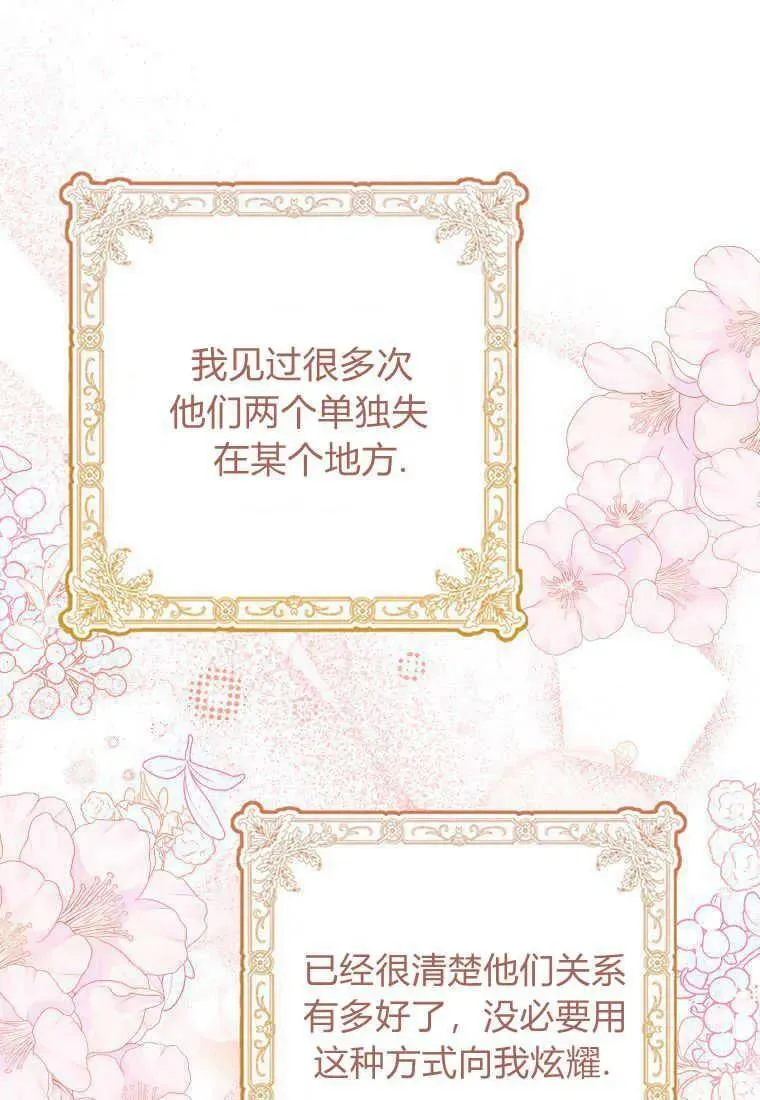 第28话 第20页