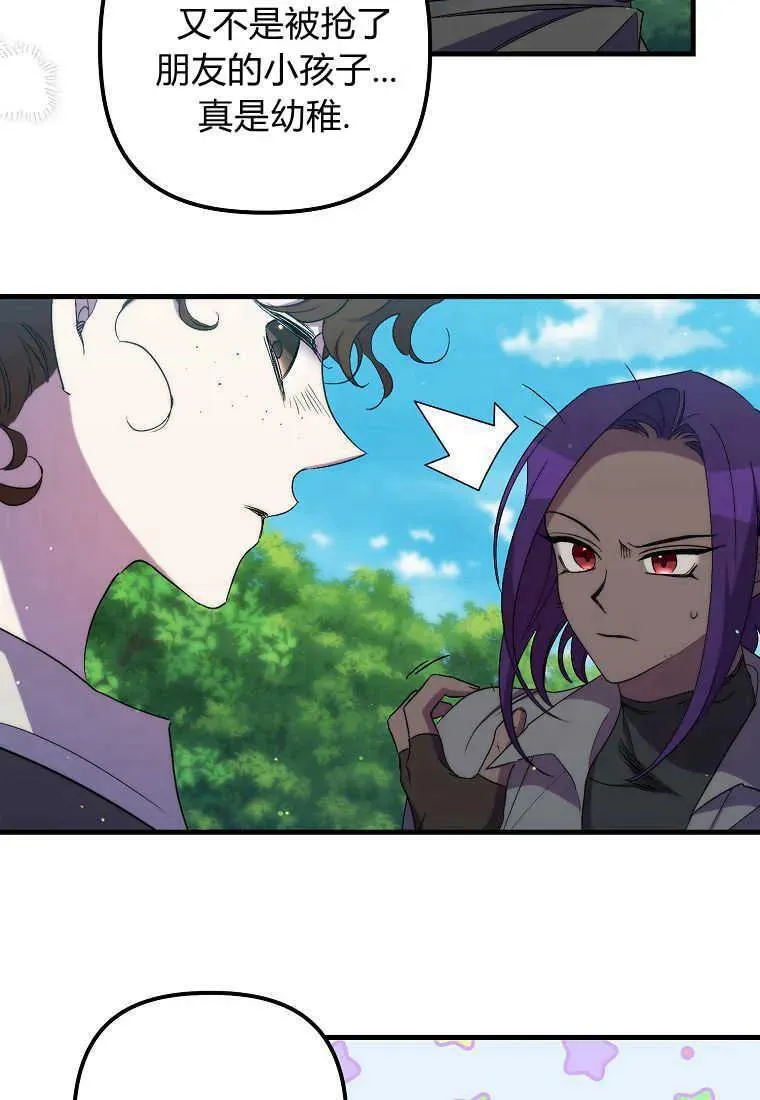 第28话 第23页