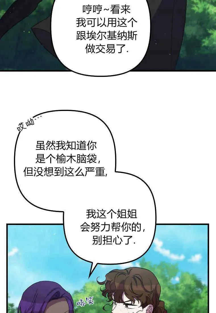 第28话 第26页