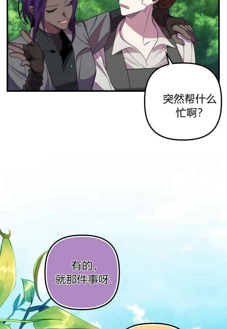 第28话 第27页