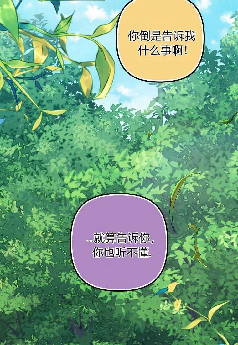 第28话 第28页