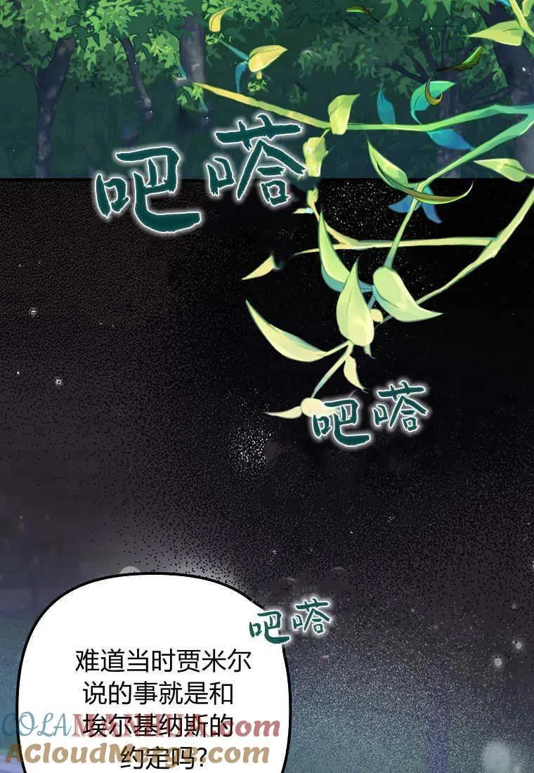 第28话 第29页