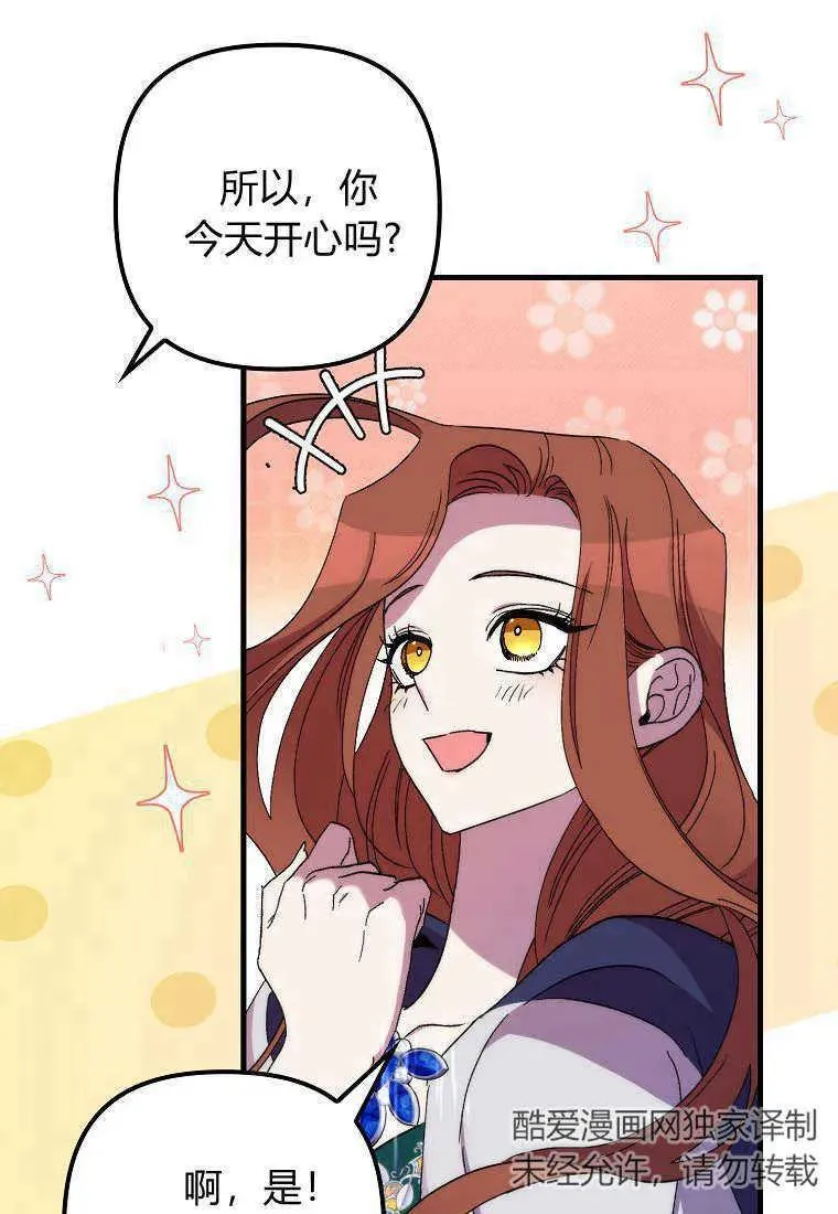 第28话 第31页