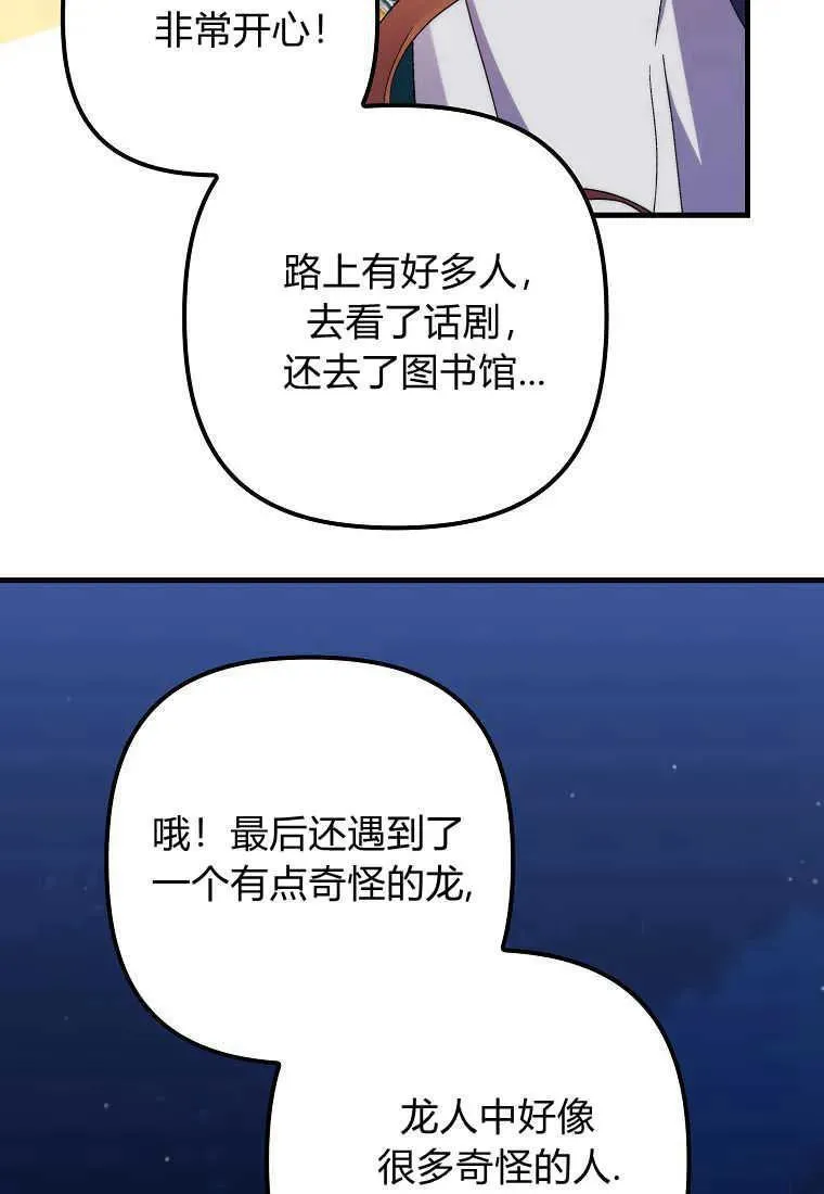 第28话 第32页