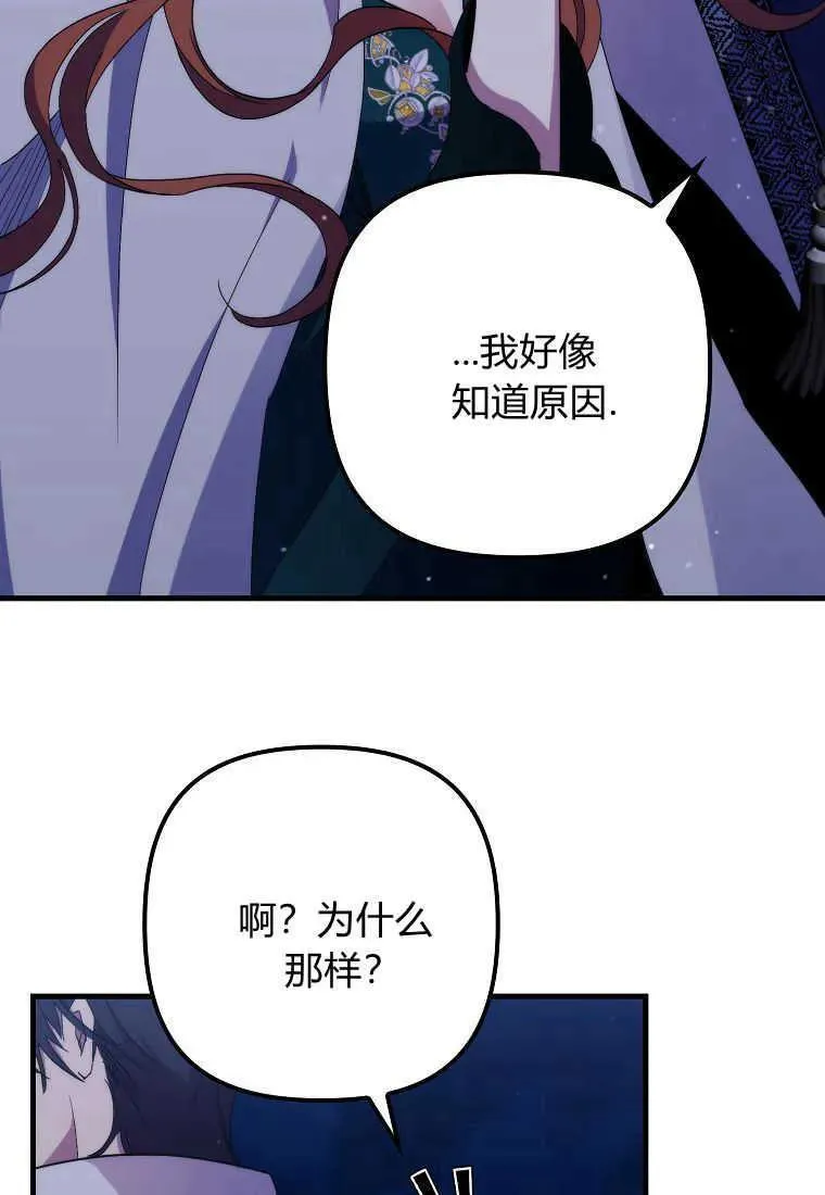 第28话 第34页
