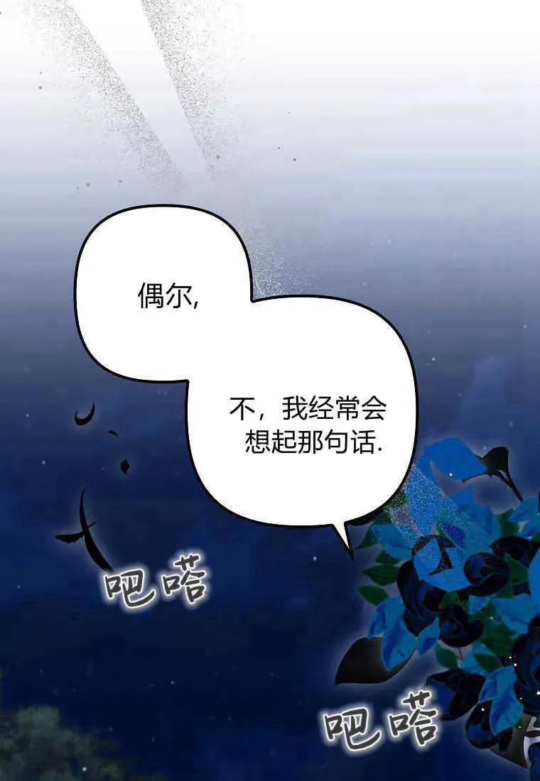 第28话 第43页