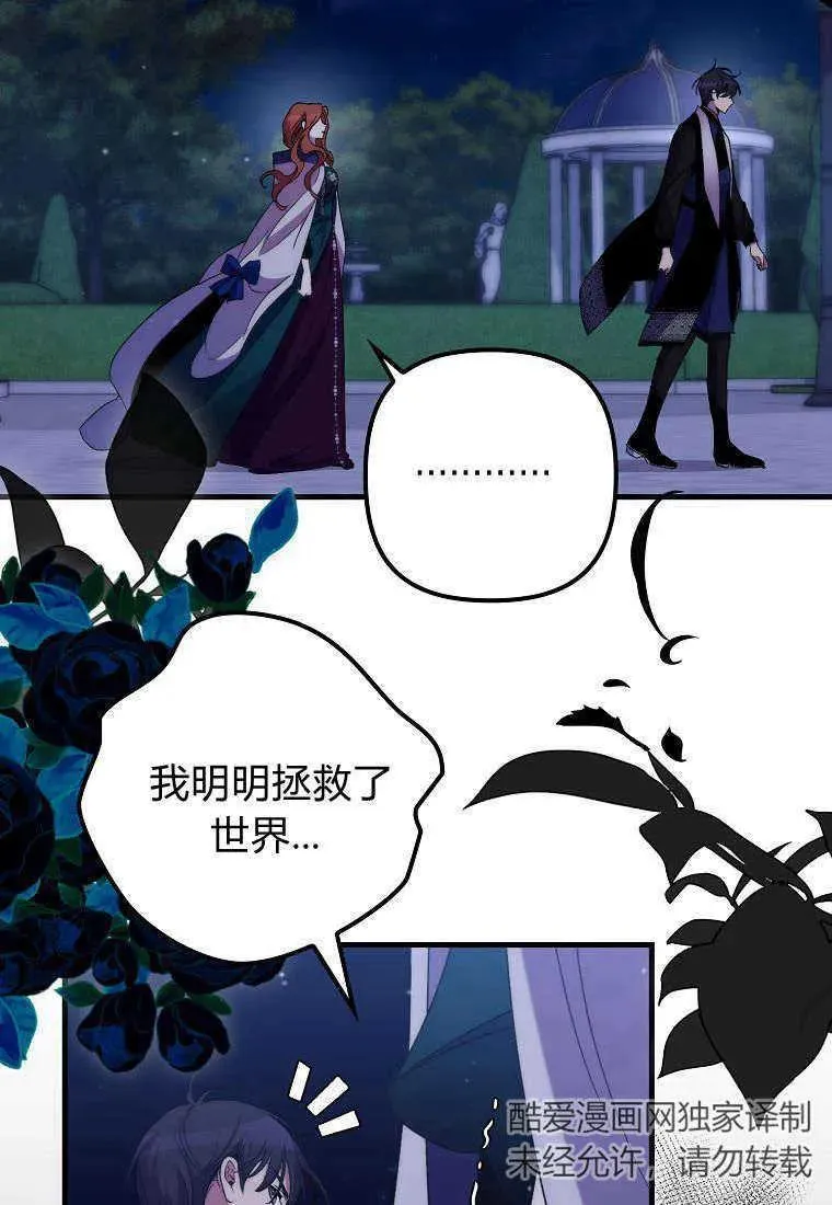 第28话 第44页