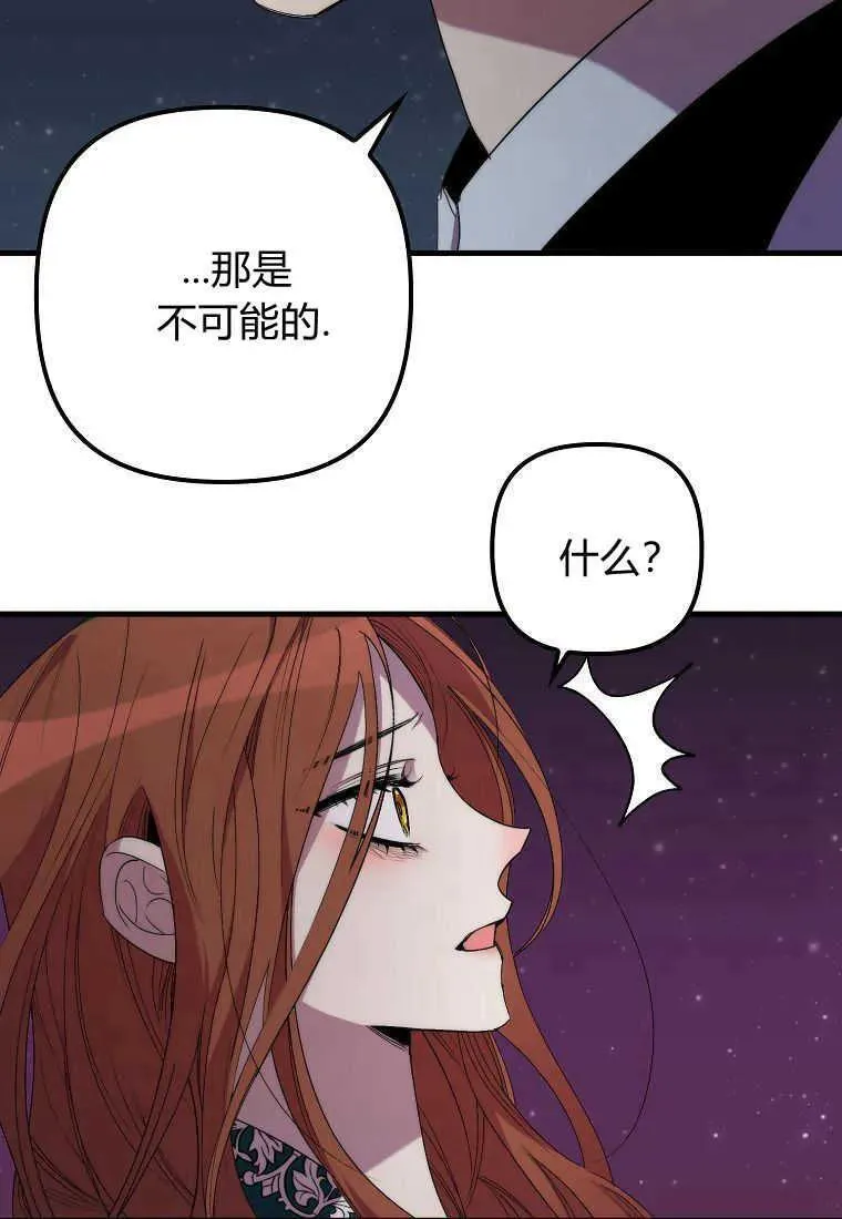 第28话 第51页