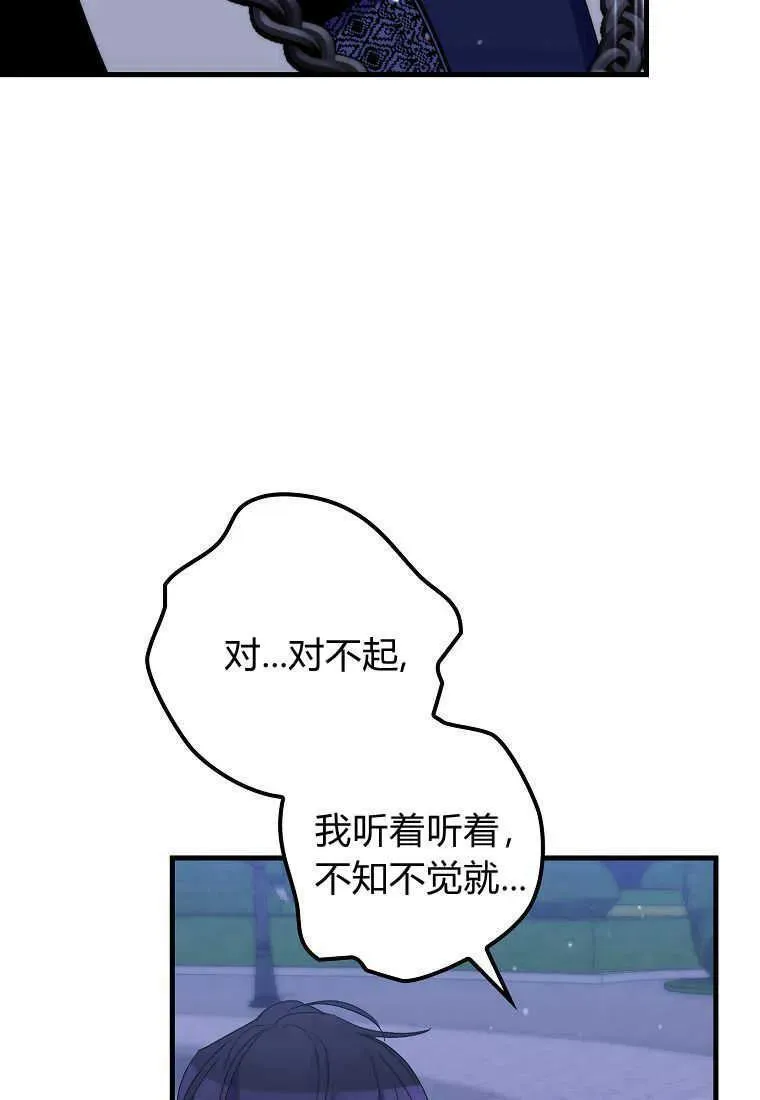 第28话 第70页
